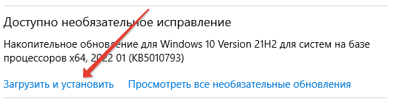 Установка